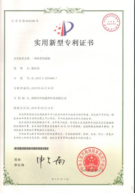 চীন LinkAV Technology Co., Ltd সার্টিফিকেশন