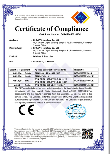 চীন LinkAV Technology Co., Ltd সার্টিফিকেশন